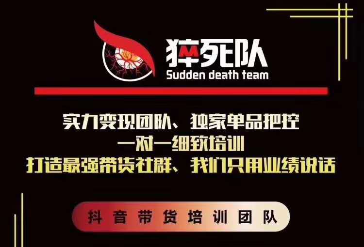 猝死队抖音短视频培训6.22最新课程：新品贝壳鞋最新玩法+最新破不适宜公开-开心分享网