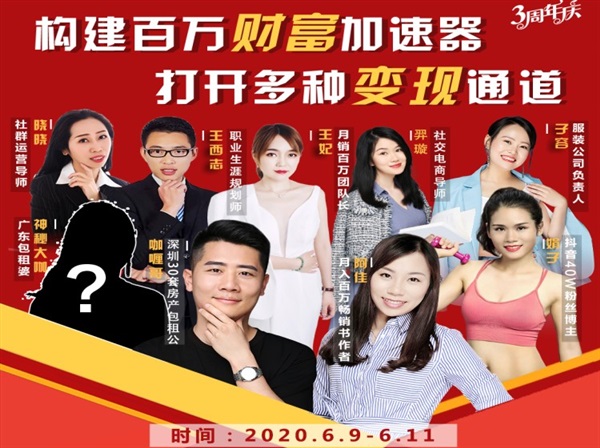 构建财富加速器，副业小白到持续变现月涨粉2000+，变现30万的方法技巧-开心分享网