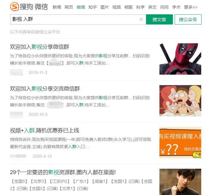 微信小程序引流推广的四种方法-开心分享网