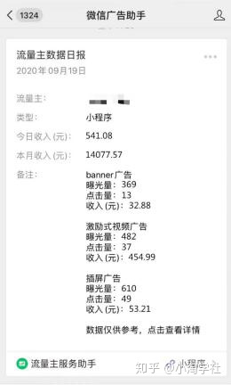 深度解析微信小程序赚钱项目操作流程-开心分享网