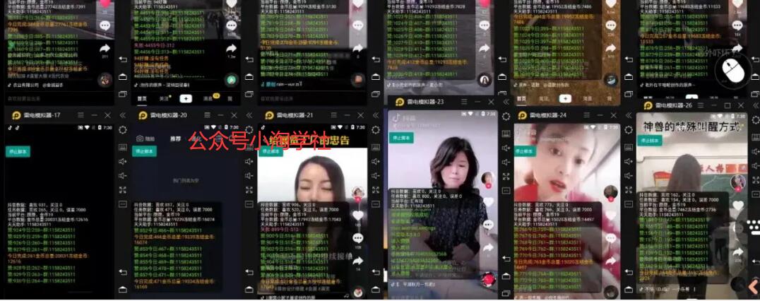 抖音挂机点赞自动赚钱项目深度评测-开心分享网