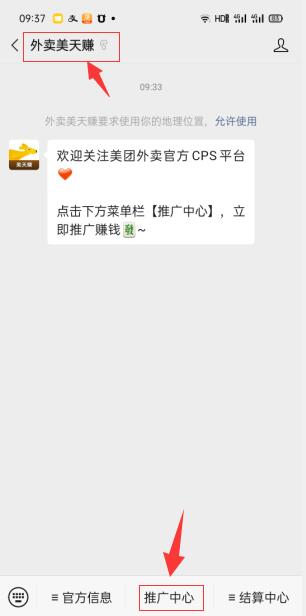 小淘学社:外卖CPS项目解析与评测-开心分享网