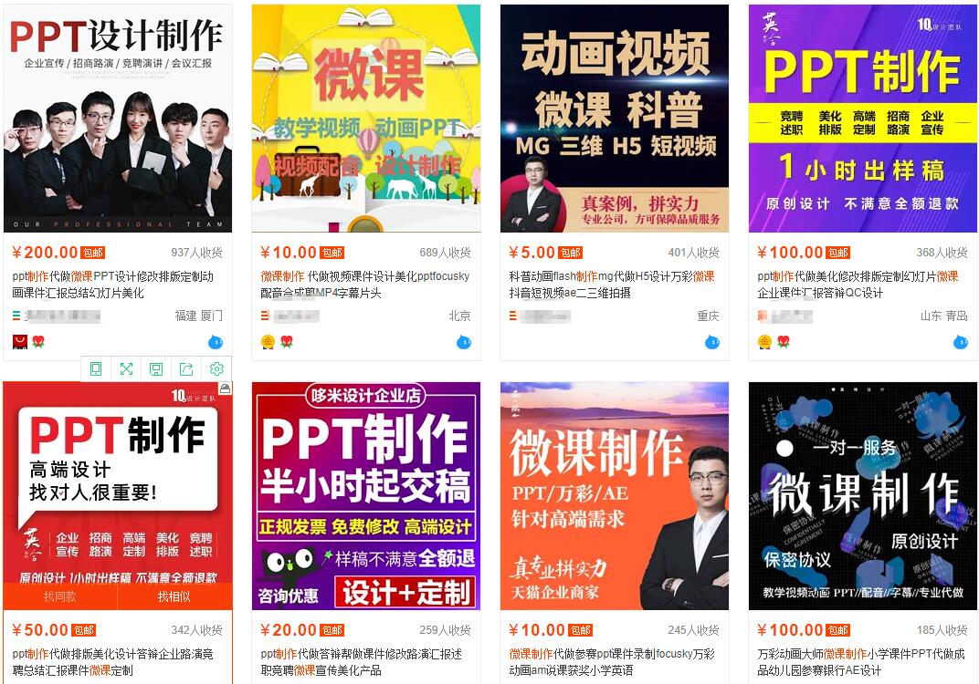 我操作了6年的微课代做项目,现在每年额外多赚4W-开心分享网