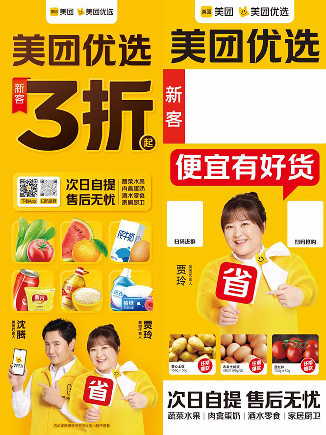 地推美团优选如何从0做到百万佣金,实现跨越式成长【实操干货】-开心分享网