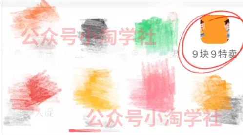 拼夕夕+咸鱼做无货源，每天稳定400+-开心分享网