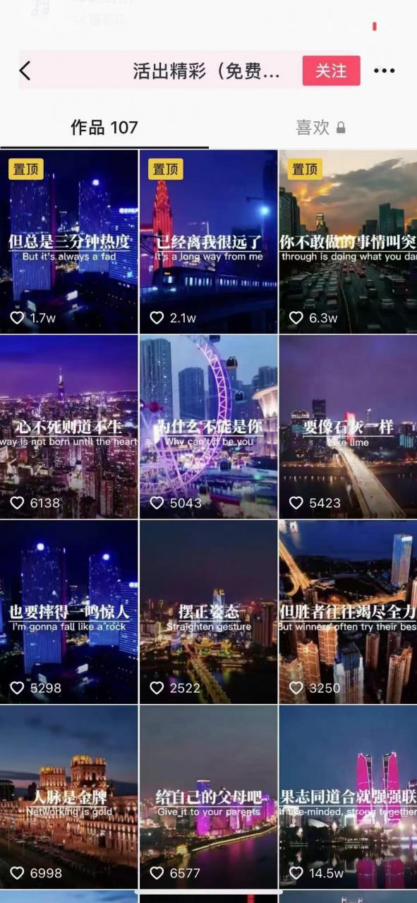 抖音励志语录制作教程+养号+搬运技巧，实操10分钟快速剪辑成品视频-开心分享网