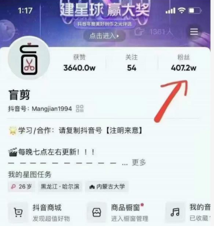 盲剪中视频影视解说课程，从0到1的影视解说，教你如何三个月做到29万收入-开心分享网