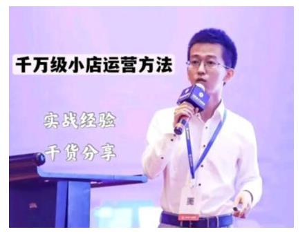 抖盟电商·月销千万级抖音小店运营课，让你轻松上手、快速选品轻松爆单-开心分享网