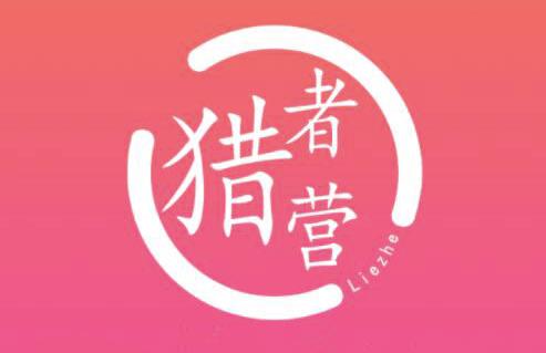 猎者营社群·多套vip课程合集，更新中视频撸钱项目价值千元-开心分享网