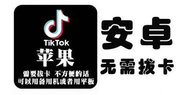 tiktok海外版短视频操作教程(苹果/安卓),帮助国内也能刷海外版抖音-开心分享网