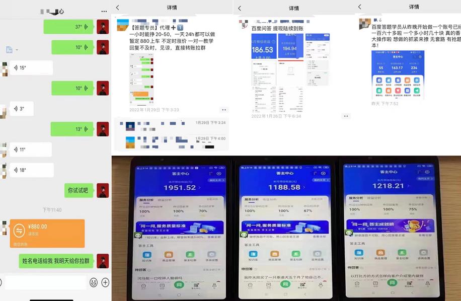 百度知道答‮项题‬目（附软件），外面收880‮一，‬个小时撸几十块，勤快‮来的-开心分享网