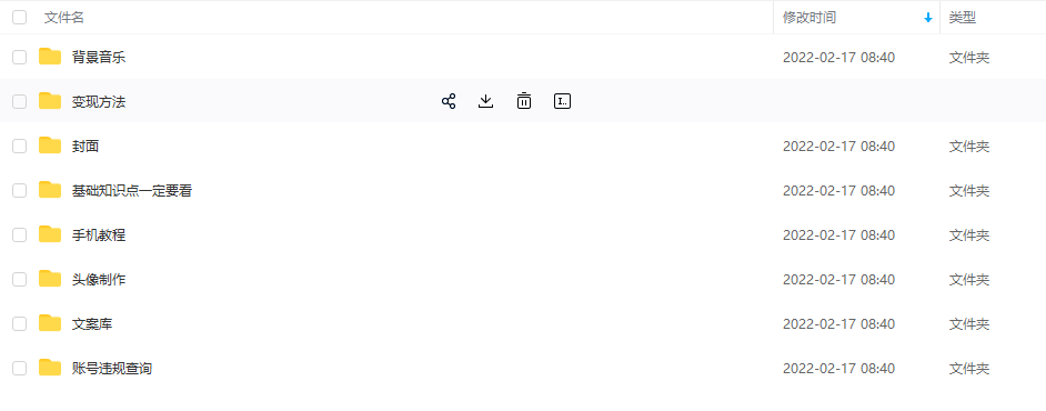 【异闻录】科普灵异类短视频课，可做中视频，接全民任务，可带货-开心分享网
