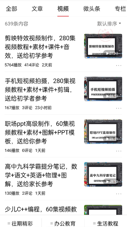 免费送资源项目,实现广告私域双向收益-开心分享网