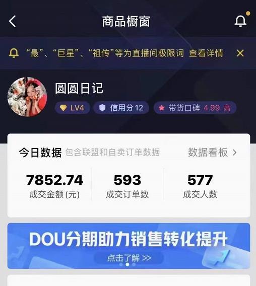 圆圆抖音好物分享实操课程，好物分享从0到1实操直播课，干货满满-开心分享网