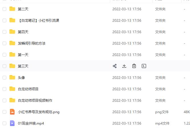 白龙·小红书幼师项目，长期且容易上手，一个月两三千-开心分享网
