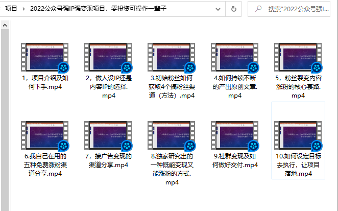 小淘原创:2022公众号强IP强变现项目，零投资可操作一辈子-开心分享网