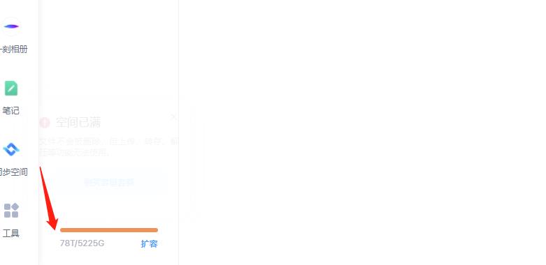 外面卖699的百度网盘无限扩容技术【可转售,可自用,无限制】-开心分享网