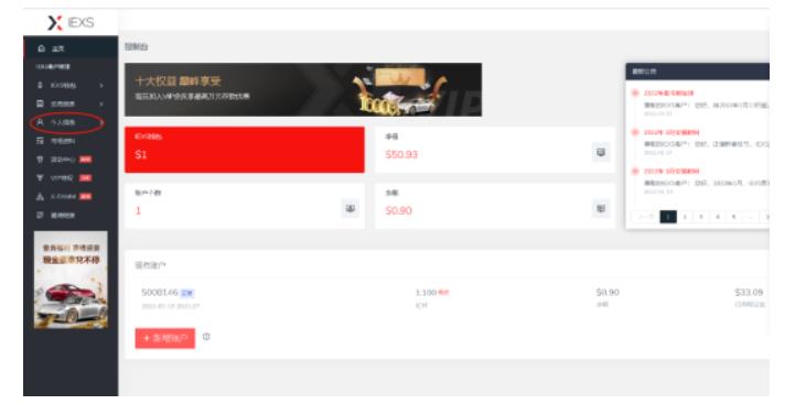 最新IEXS撸美金项目，可无限撸50美金【详细视频教程】-开心分享网