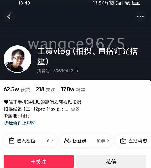 王策VLOG个人短视频经验分享课,教你拍摄视频,从发光,拍摄,软件,让你豁然开朗-开心分享网