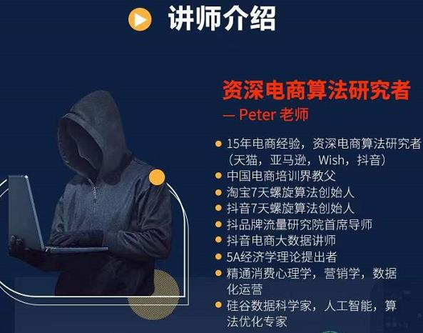 Peter短视频专栏：如何寻找视频素材.如何制作爆款视频.如何发布爆款视频-开心分享网
