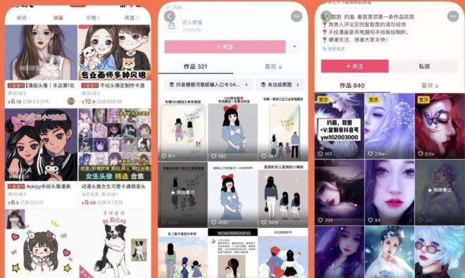 漫画头像短视频项目教程，可以批量起号，轻松月入过万（视频教程+软件）-开心分享网