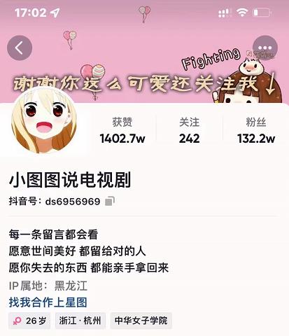 小图图说电视剧4个月100W粉丝：影视动漫解说类文案从0到1创作流程教学-开心分享网