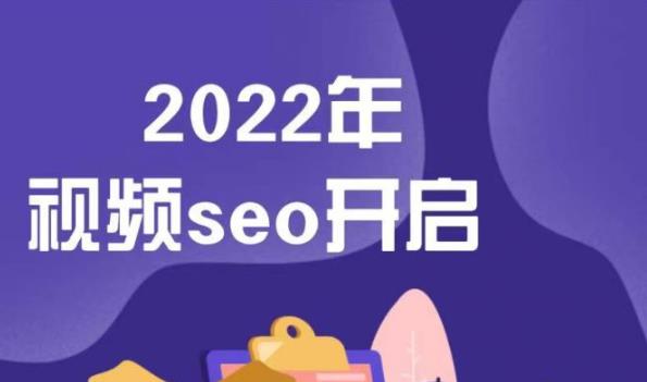 墨子学院2022年抖音seo关键词排名优化技术，三天学活抖音seo-开心分享网