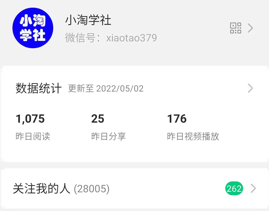 公众号日涨粉50+，分享我做流量的新渠道-开心分享网