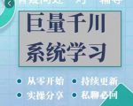 巨量千川图文账号起号、账户维护、技巧实操经验总结与分享