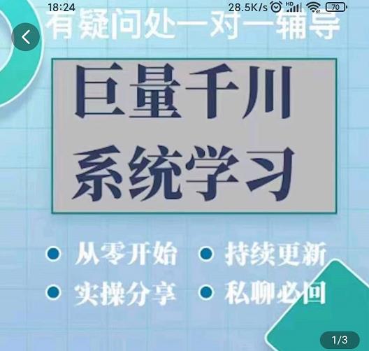 巨量千川图文账号起号、账户维护、技巧实操经验总结与分享-开心分享网