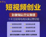 帽哥:短视频创业带货实操课，好物分享零基础快速起号