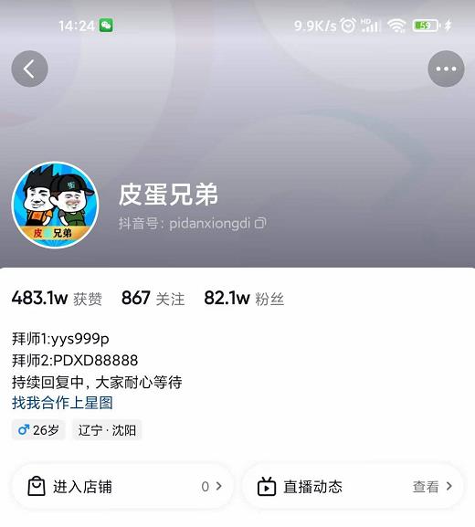 沙雕动画-皮蛋兄弟·熊猫人动画教学制作，全套素材文案教程分享！-开心分享网