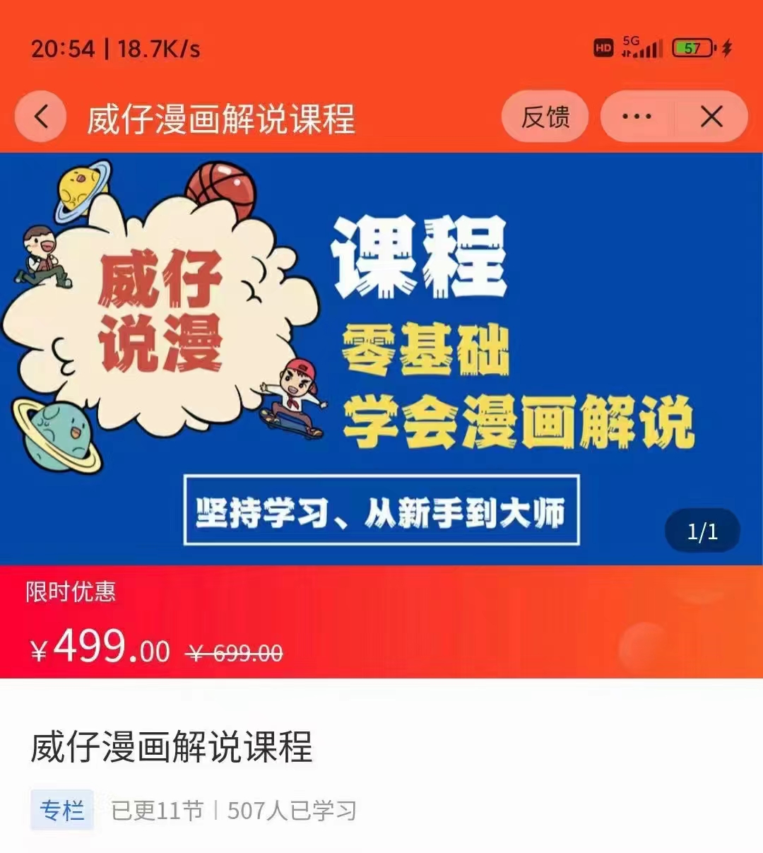 漫画解说实操教程：零基础学会漫画解说,，快速起号+文案写作+漫画剪辑（全部流程）-开心分享网