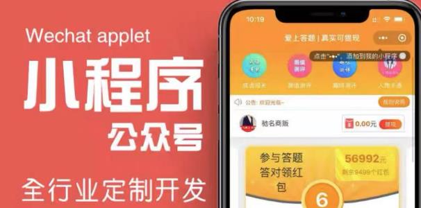 搭建答题领红包微信小程序，号称一天300-500【源码+教程】-开心分享网