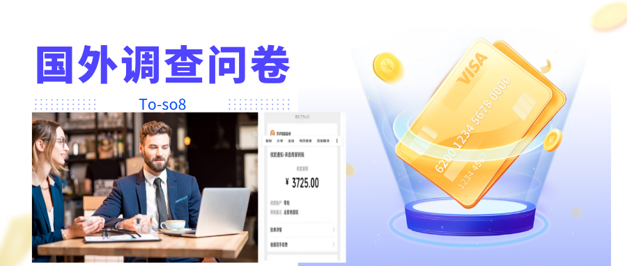 跨境问卷项目，操作简单一天稳定100美刀，每个月能挣1-3W-开心分享网