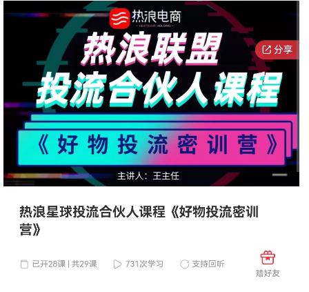 好物推广投流训练营：零食混剪赛道投流玩法，全系统课程！-开心分享网