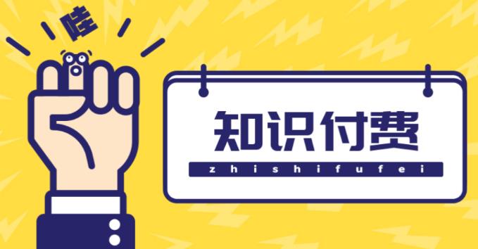 知识付费资源分享小程序，多种变现（流量主变现+开通会员+售卖资源）【源码+详细教程】-开心分享网