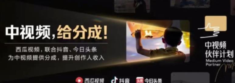 2022年最新中视频变现最稳最长期的项目，一个账号月入几万很简单-开心分享网