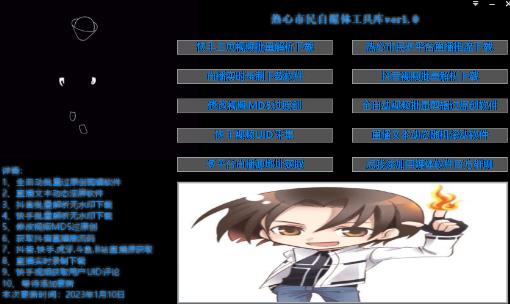 外面单个软件收费688的无人直播自媒体工具包【多种软件永久+超详细视频教程】-开心分享网