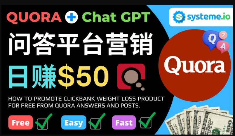 免费推广Clickbank热销商品，每单25.07美元，日赚50美元以上-开心分享网