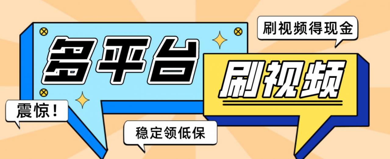 【低保项目】掘金聚财自动刷短视频脚本,支持多个平台,自动挂机运行-开心分享网