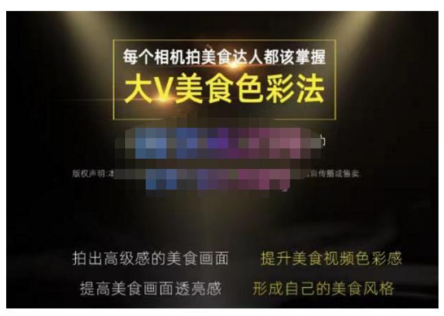 大V美食色彩法（相机拍美食+透亮美食灯光+电脑剪映调色），教你用相机拍出高级感的美食画面-开心分享网