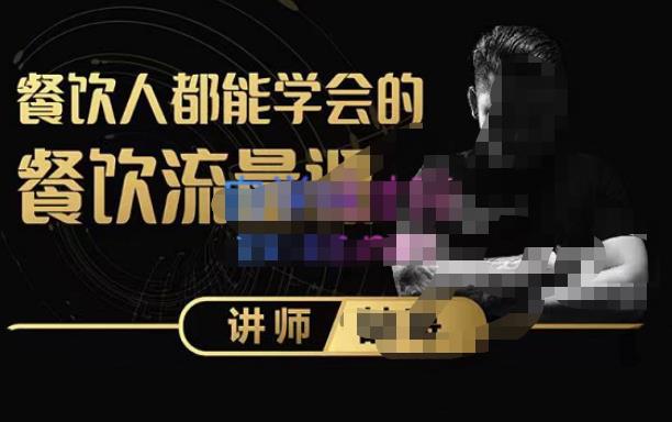 喆哥·玩转抖音流量打造个人IP，实体店利用抖音强引流变现，打造爆款视频，内容脚本-开心分享网