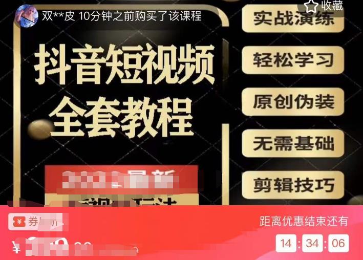 猫影工厂·2023最新抖音短视频全套教程，无需基础，轻松学习-开心分享网