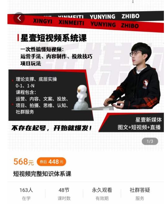 壹哥短视频完整知识体系课，不存在起号，开始就爆发（图文+短视频+直播）-开心分享网