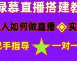 普通人如何做抖音,新手快速入局,详细功略,无绿幕直播间搭建,带你快速成交变现-开心分享网