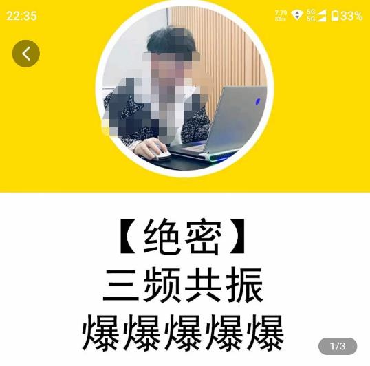 一齐·短视频付费5天快速起号持续连爆，带你脱离gmv不稳定苦海，带你爆爆爆爆爆爆-开心分享网