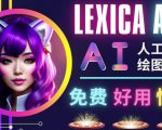 AI人工智能给图工具,免费-简单-好用AI文本转图像海量创意和图库!-开心分享网