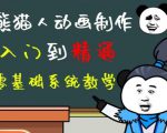 外边卖699的豆十三抖音快手沙雕视频教学课程,快速爆粉,月入10万+(素材+插件+视频)-开心分享网