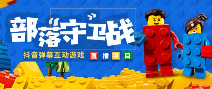 外面收费1980的抖音弹幕互动直播最强弹珠,抖音报白,实时互动直播【软件+教程】-开心分享网